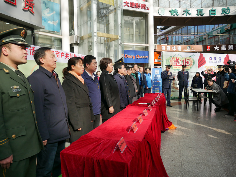美好生活,百家商户共创放心消费"宣传活动,区领导吴世江出席并讲话