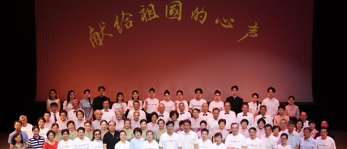 北京老干部大学“献给祖国的心声”主题朗诵会暨春季学期专项教学成果展示活动成功举办
