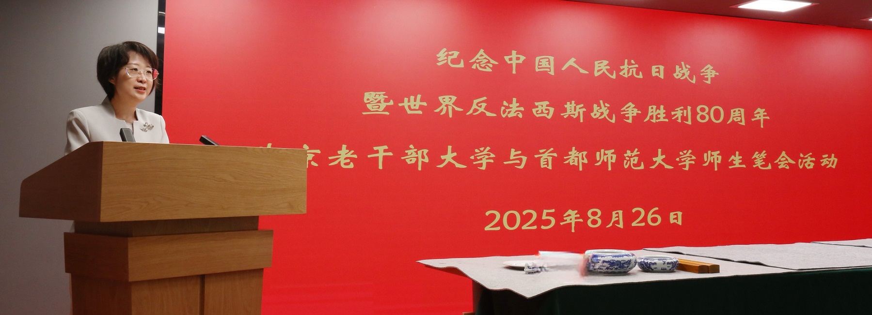 北京老干部大学纪念中国人民抗日战争暨世界反法西斯战争胜利80周年主题书画笔会成功举办