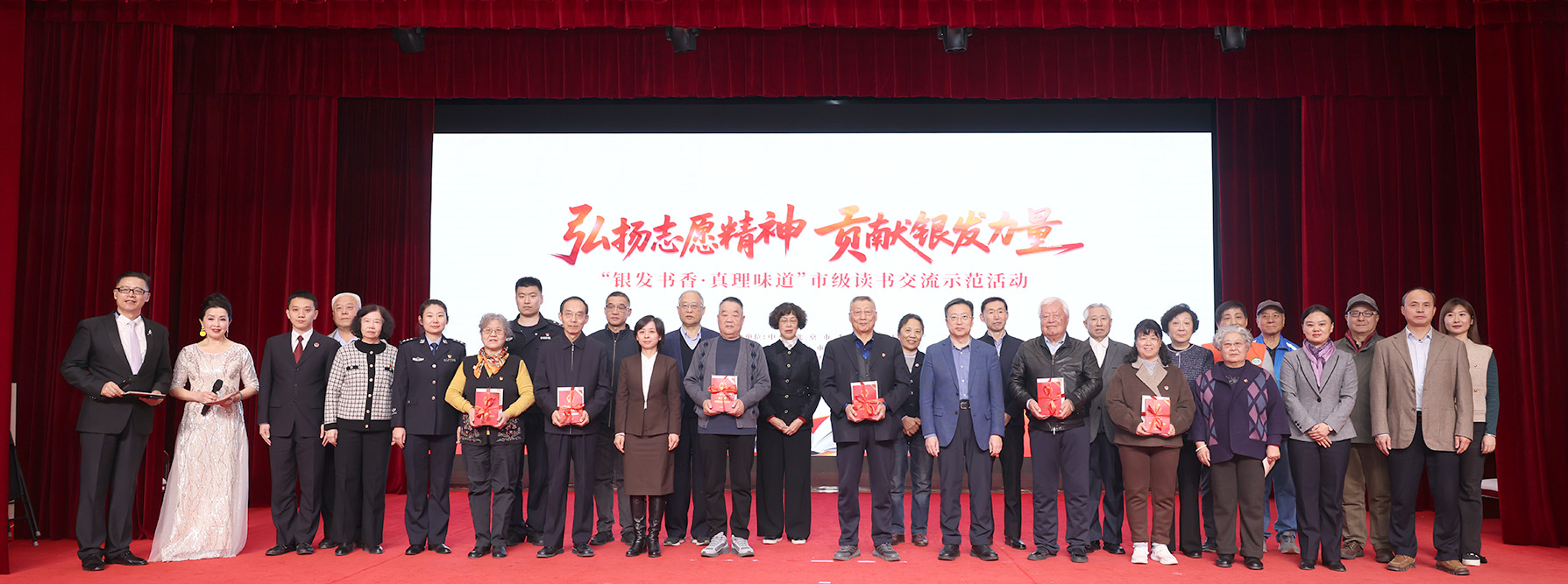 2025年第四期“银发书香·真理味道”读书交流市级示范活动举办