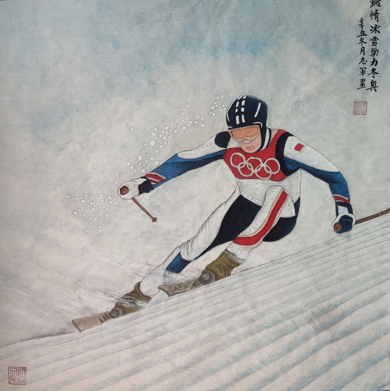 燃情冰雪 助力冬奥