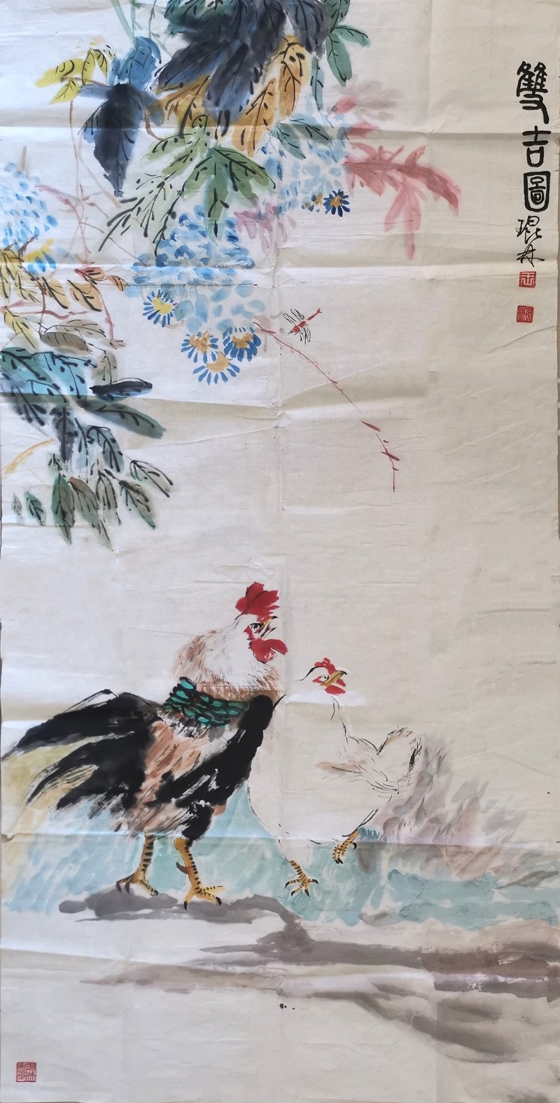 《王琨林书画作品--（双吉图）》