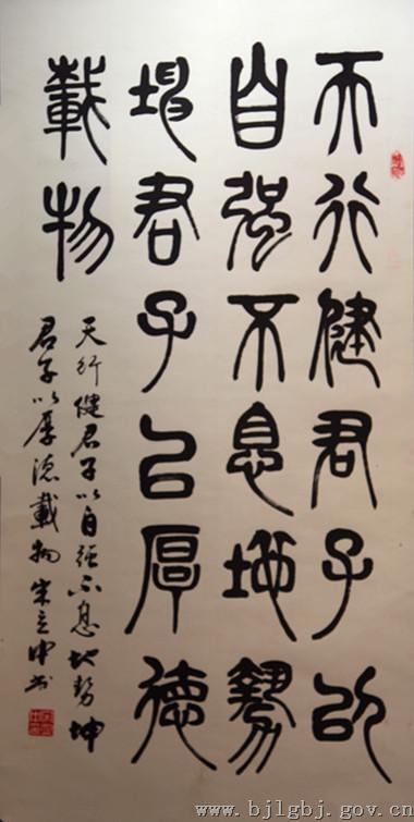 天行健 君子以自强不息 地势坤 君子以厚德载物