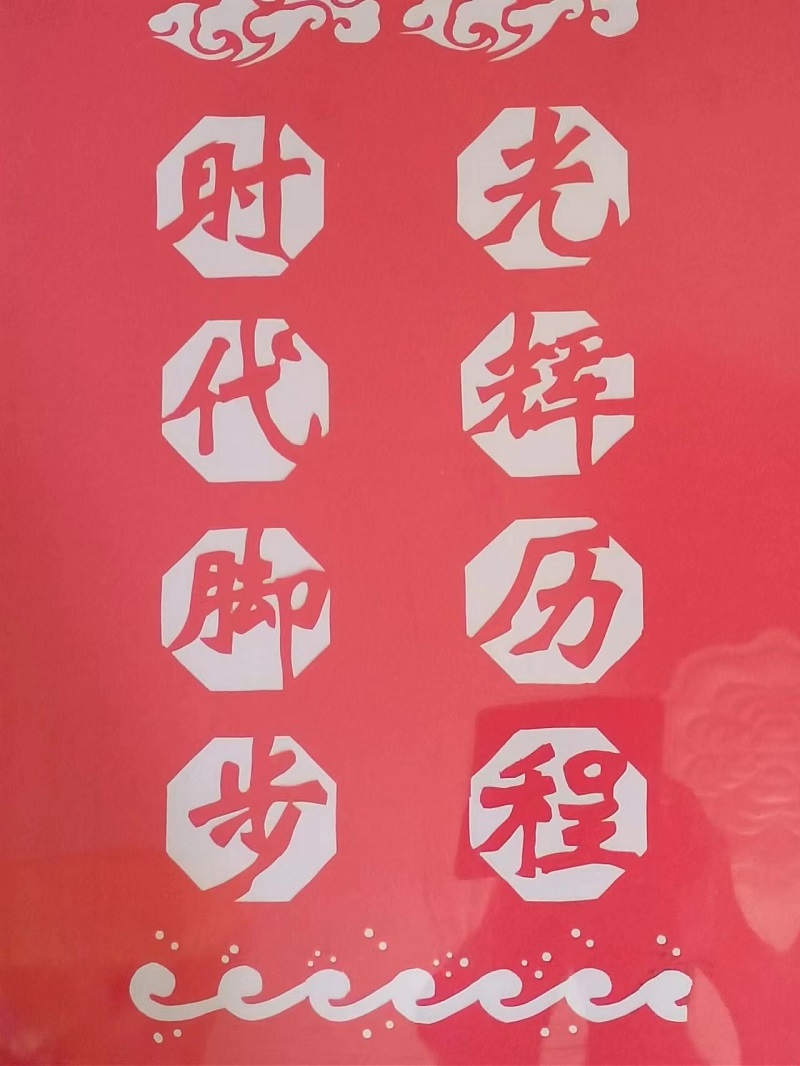 《时代脚步光辉历程》
