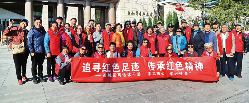 《追寻红色足迹 传承红色精神》