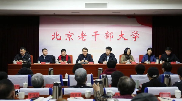 北京老干部大学举办2024年春季开学典礼暨乐龄讲堂开学第一课