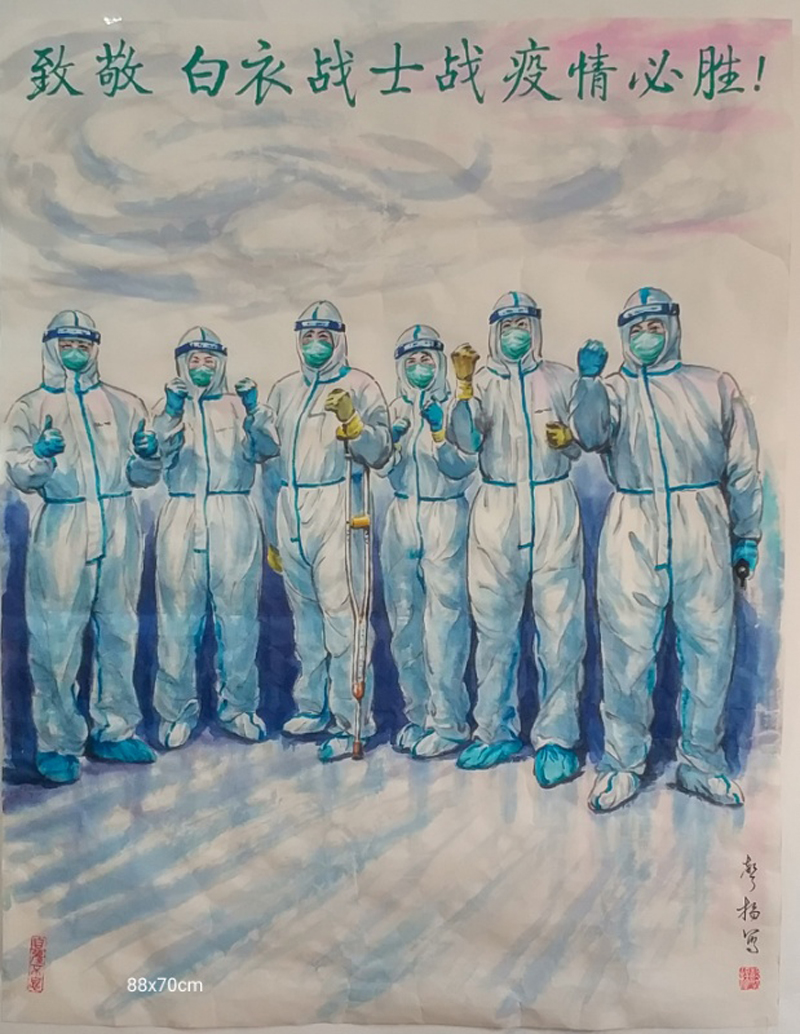 控股有限责任公司老同志刘声扬-绘画作品《致敬-白衣战士战疫情必胜》