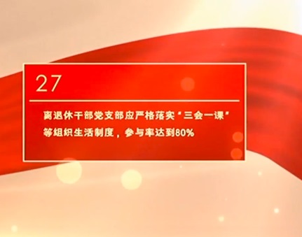 《晚晴》创新形式 党建领航