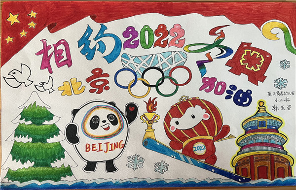 大兴区关工委相约北京我为冬奥加油绘画作品征集系列活动圆满结束