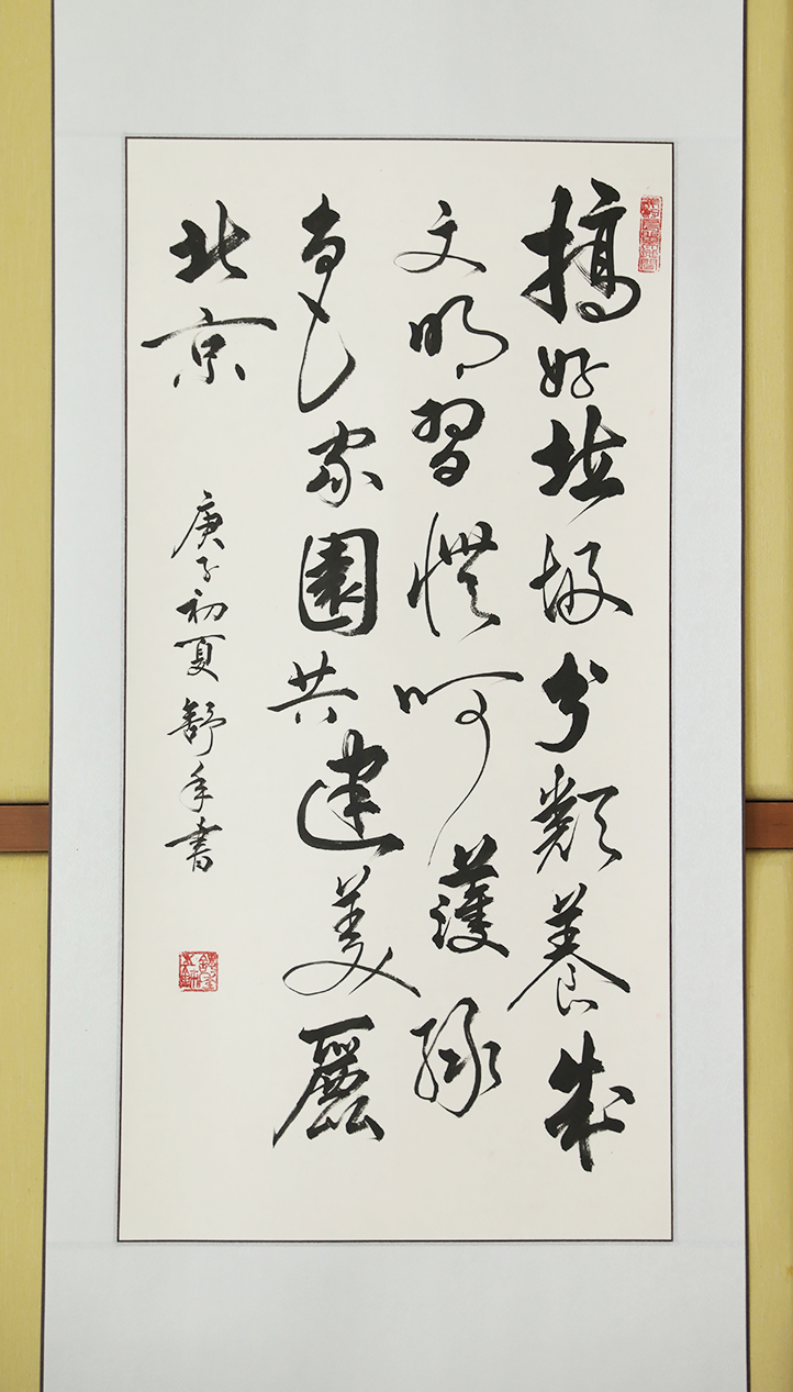 西城区 居书年 垃圾分类