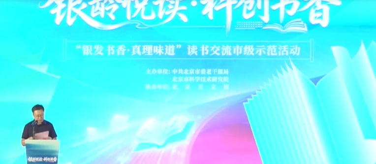 书香映初心 重温先辈奋斗历程