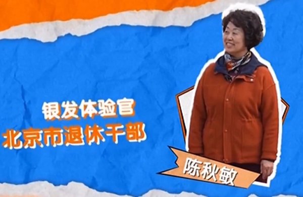 《晚晴》健康步步为“赢”