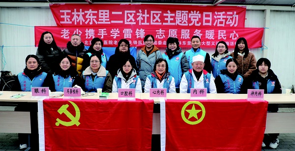 银龄先锋践初心 余热生辉映党旗——记北京佑安医院退休第一党支部